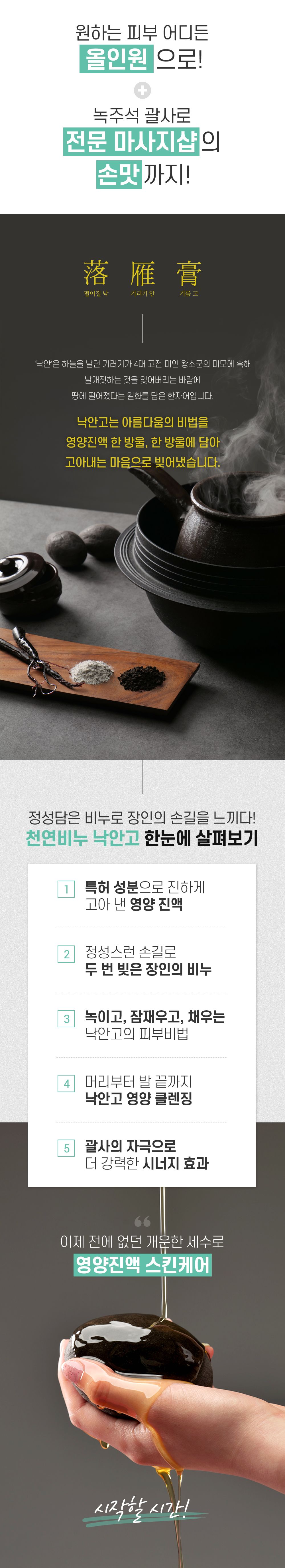 프리미엄 벤토나이트 낙안고 쁘띠괄사 세트