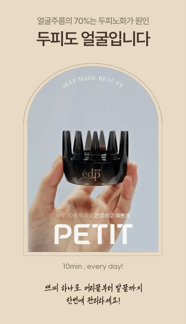 프리미엄 벤토나이트 낙안고 쁘띠괄사 세트