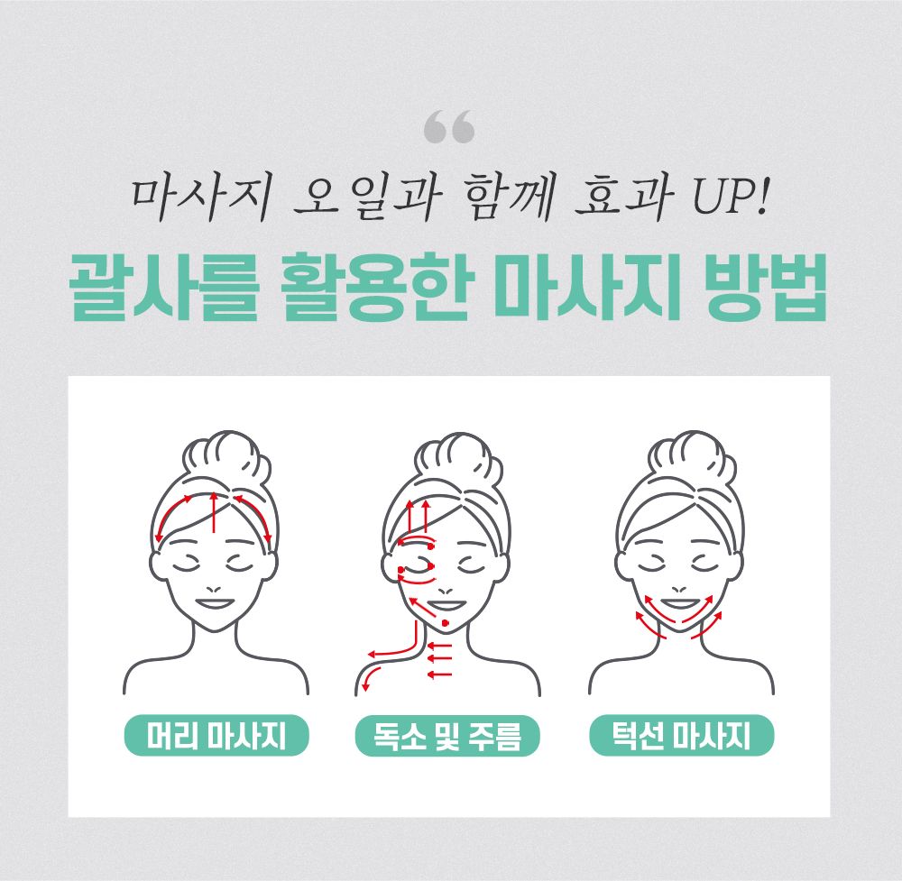 프리미엄 벤토나이트 낙안고 쁘띠괄사 세트