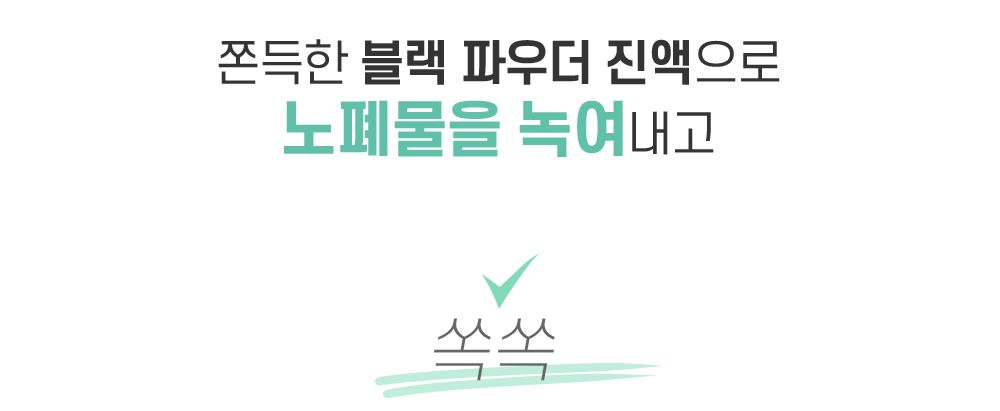 프리미엄 벤토나이트 낙안고 쁘띠괄사 세트
