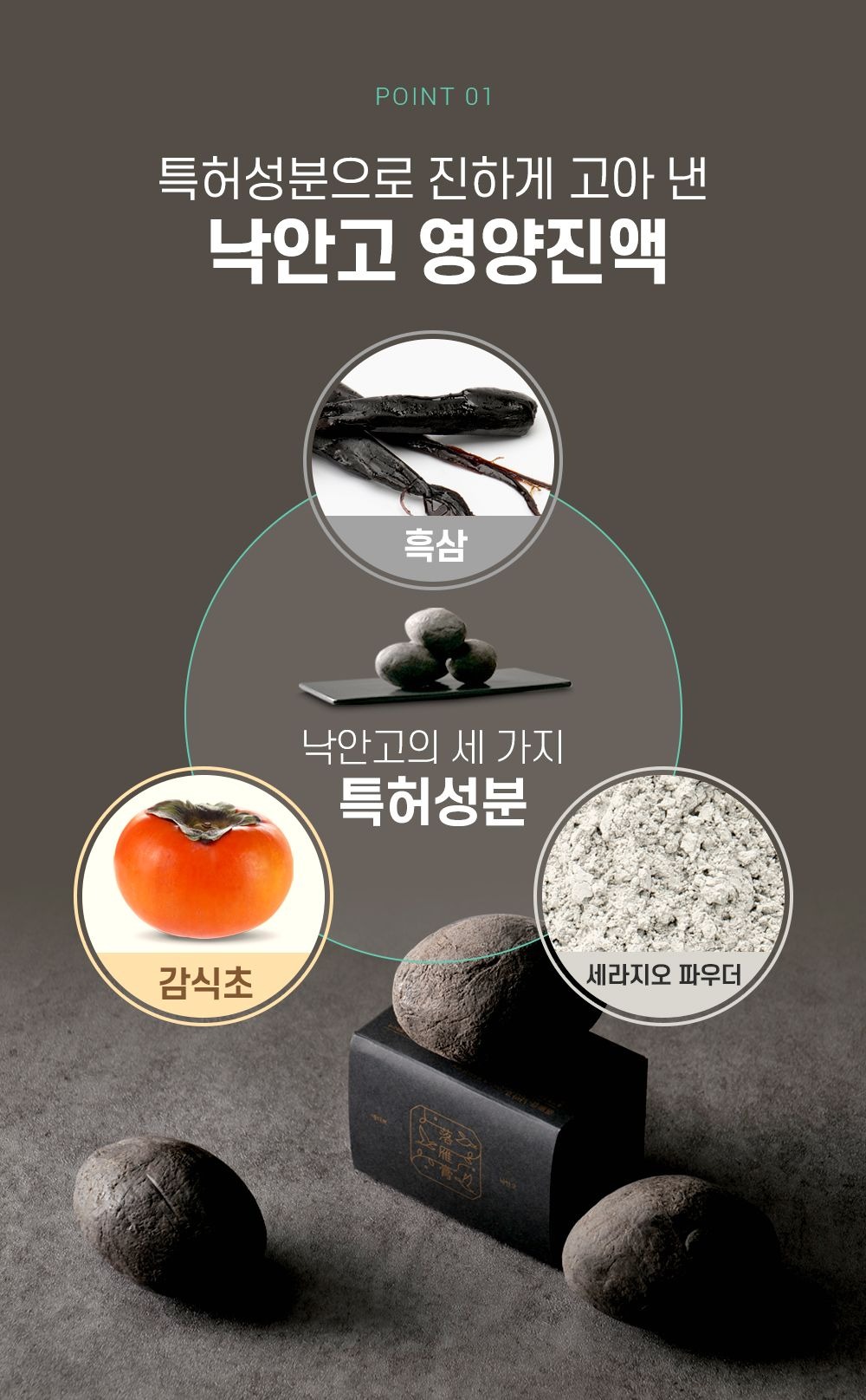 프리미엄 벤토나이트 낙안고 쁘띠괄사 세트