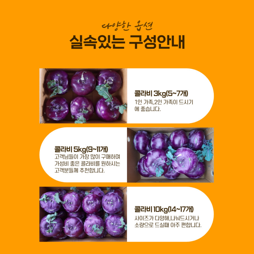 반포농원 제주 알 줄기 양배추는 칼로리가 낮고 식이섬유가 풍부하여 6