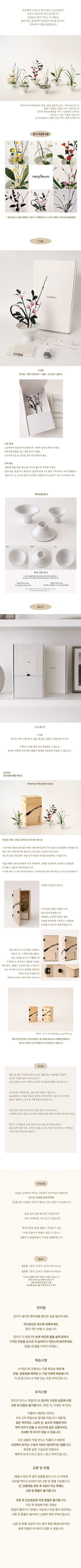 백자다완 시리즈 8종_Everlasting Wildflower