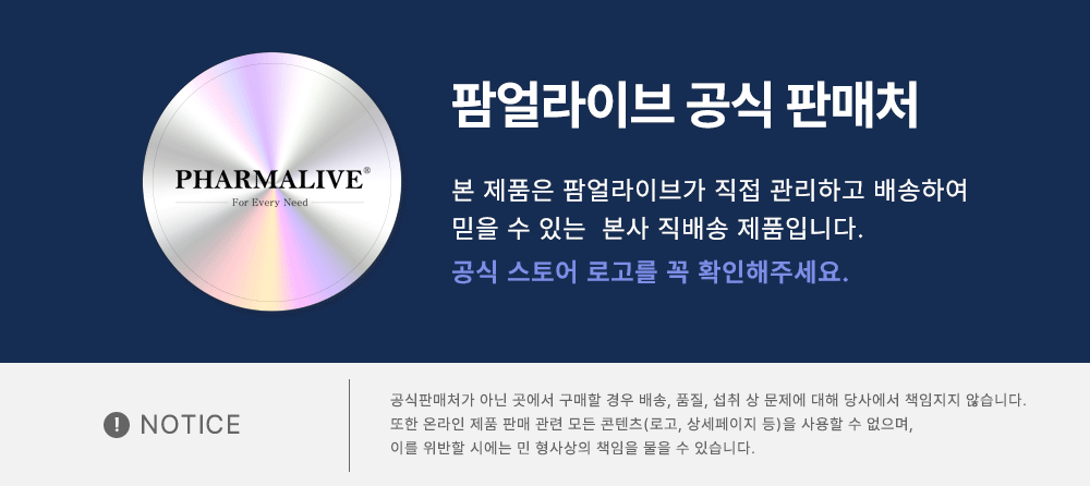 [유기염 마그네슘] 팜얼라이브 슈퍼마그네슘플러스 다이렉트 60ea 3개
