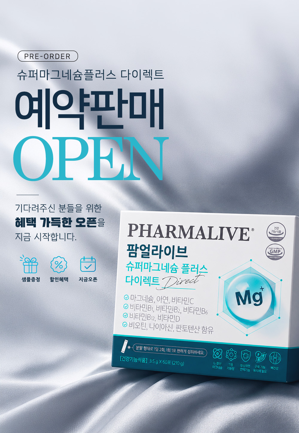 [사전예약] 팜얼라이브 슈퍼마그네슘플러스 다이렉트 60ea 5개