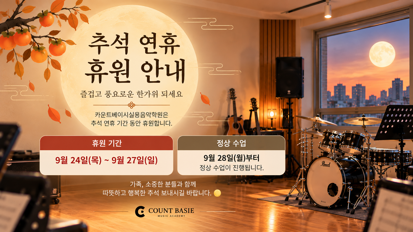 ChatGPT Image 2026년 9월 25일 오전 11_44_23.png