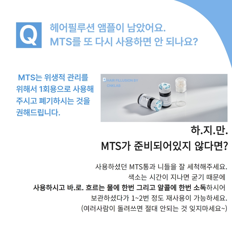 [슈퍼샤이니롭] 헤어필루션 두피케어 도트닝 MTS스탬프 Stamp 단품 : 슈퍼샤이니롭