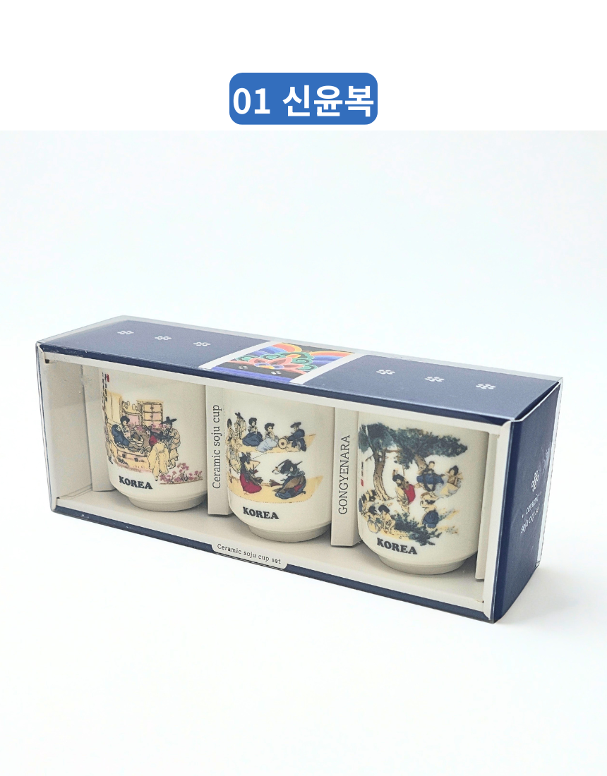 전통 민화 도자기 소주잔 세트 한국 기념품 외국인 선물