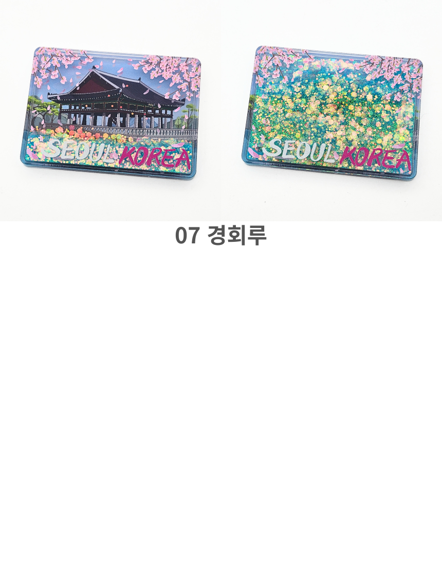 전통 여행 반짝이 액자 냉장고 자석 글리터 마그넷 한국 기념품 외국인 선물