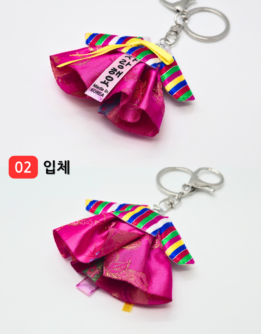 한국 전통 한복 열쇠고리 한글 메세지 키링 키홀더 외국인 선물