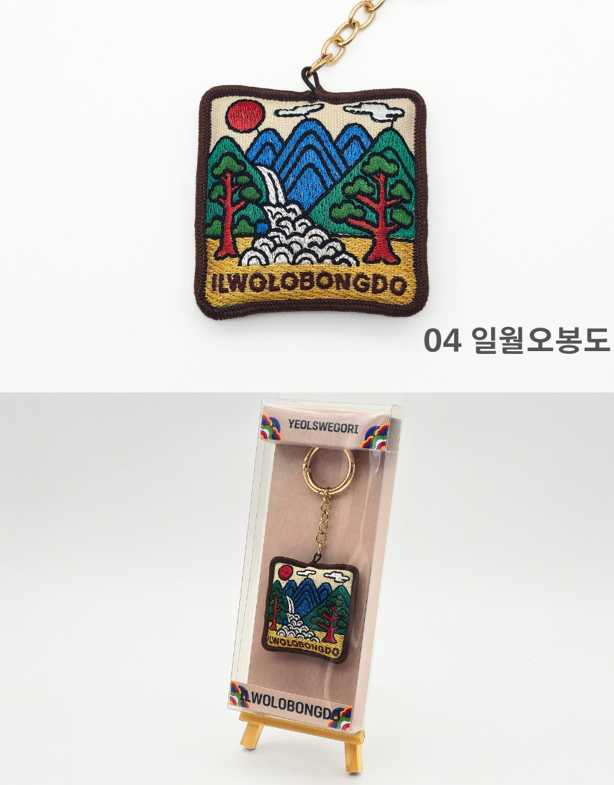 한국 전통 기념품 호작도 쿠션 열쇠고리 키링 외국인 선물