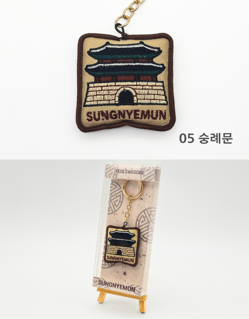 한국 전통 기념품 호작도 쿠션 열쇠고리 키링 외국인 선물
