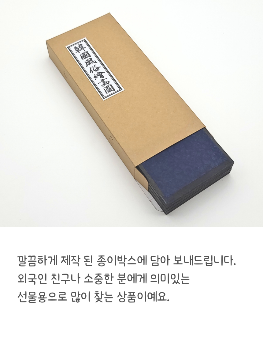 한국 전통 미니 병풍 8폭 한국기념품 전통기념품