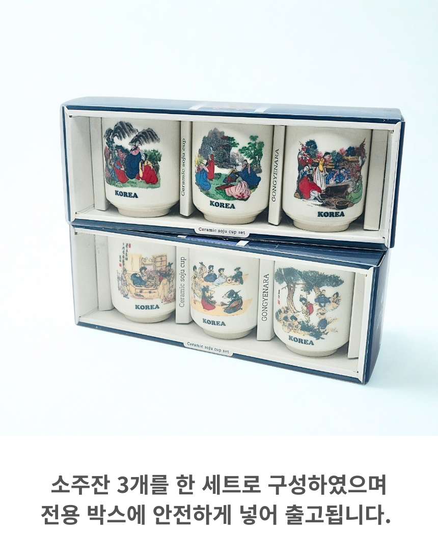 전통 민화 도자기 소주잔 세트 한국 기념품 외국인 선물