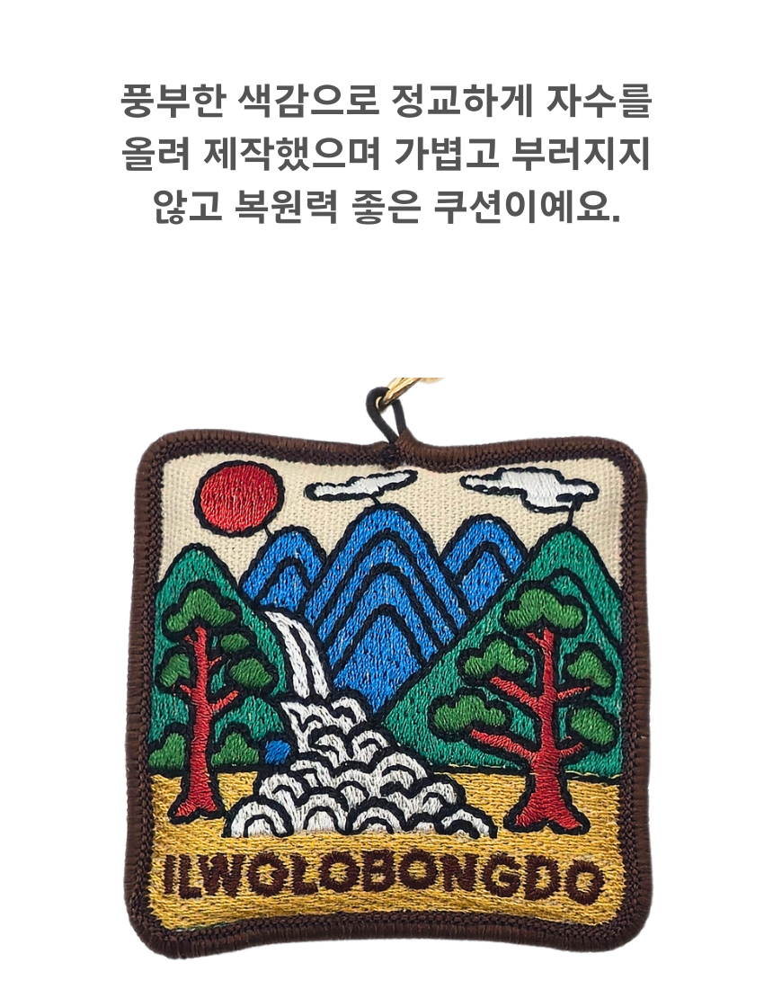 한국 전통 기념품 호작도 쿠션 열쇠고리 키링 외국인 선물