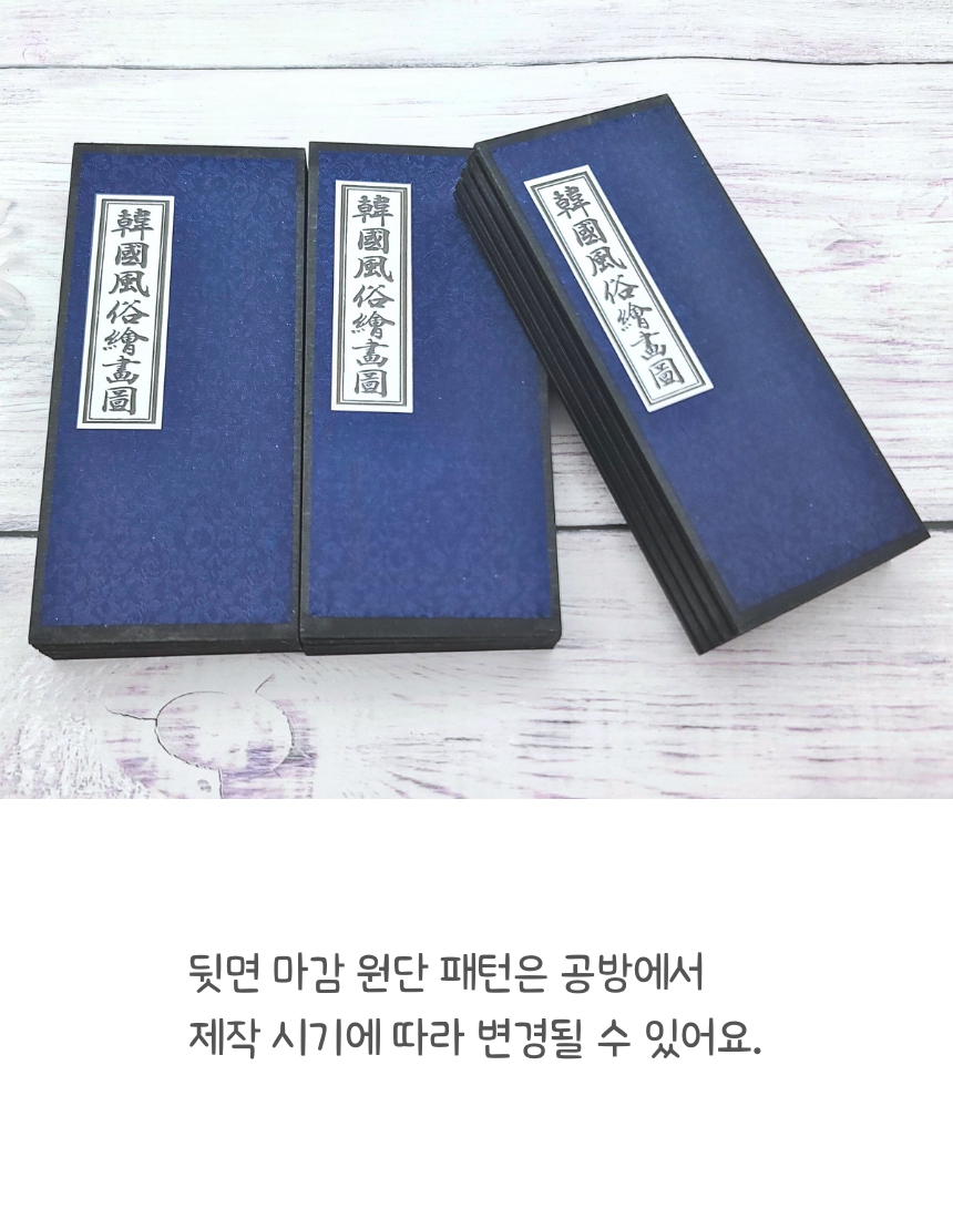 한국 전통 미니 병풍 8폭 한국기념품 전통기념품