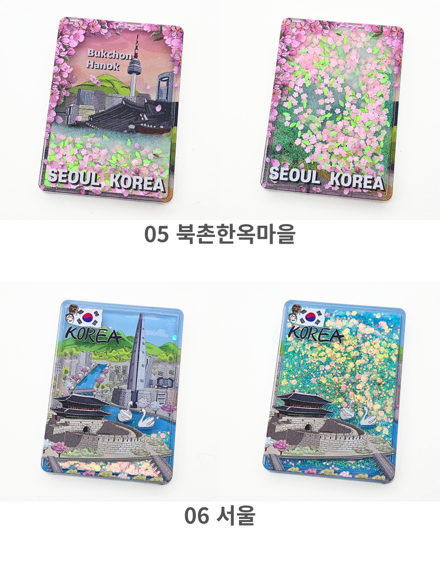 전통 여행 반짝이 액자 냉장고 자석 글리터 마그넷 한국 기념품 외국인 선물