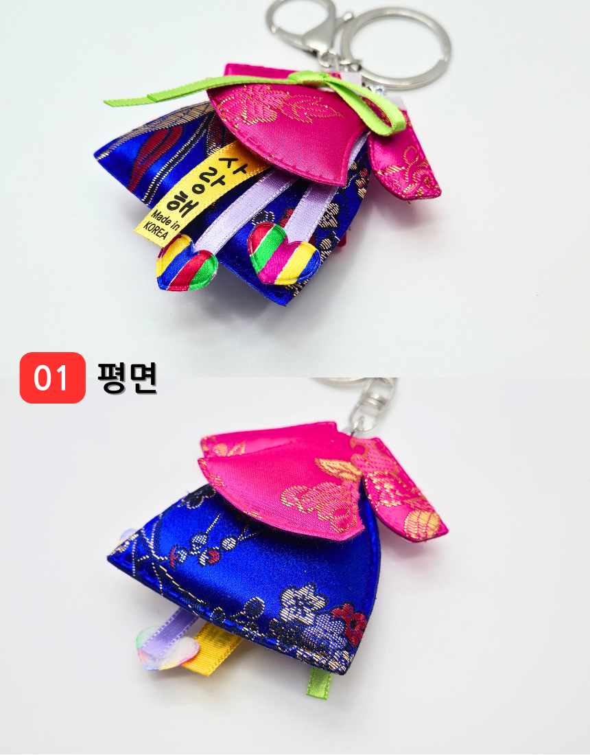 한국 전통 한복 열쇠고리 한글 메세지 키링 키홀더 외국인 선물