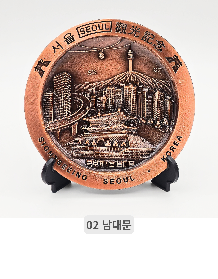 한국 기념품 대한민국 관광지 동판 원형 접시 외국인 선뭃