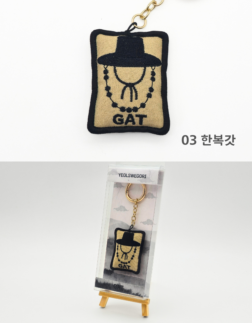 한국 전통 기념품 호작도 쿠션 열쇠고리 키링 외국인 선물