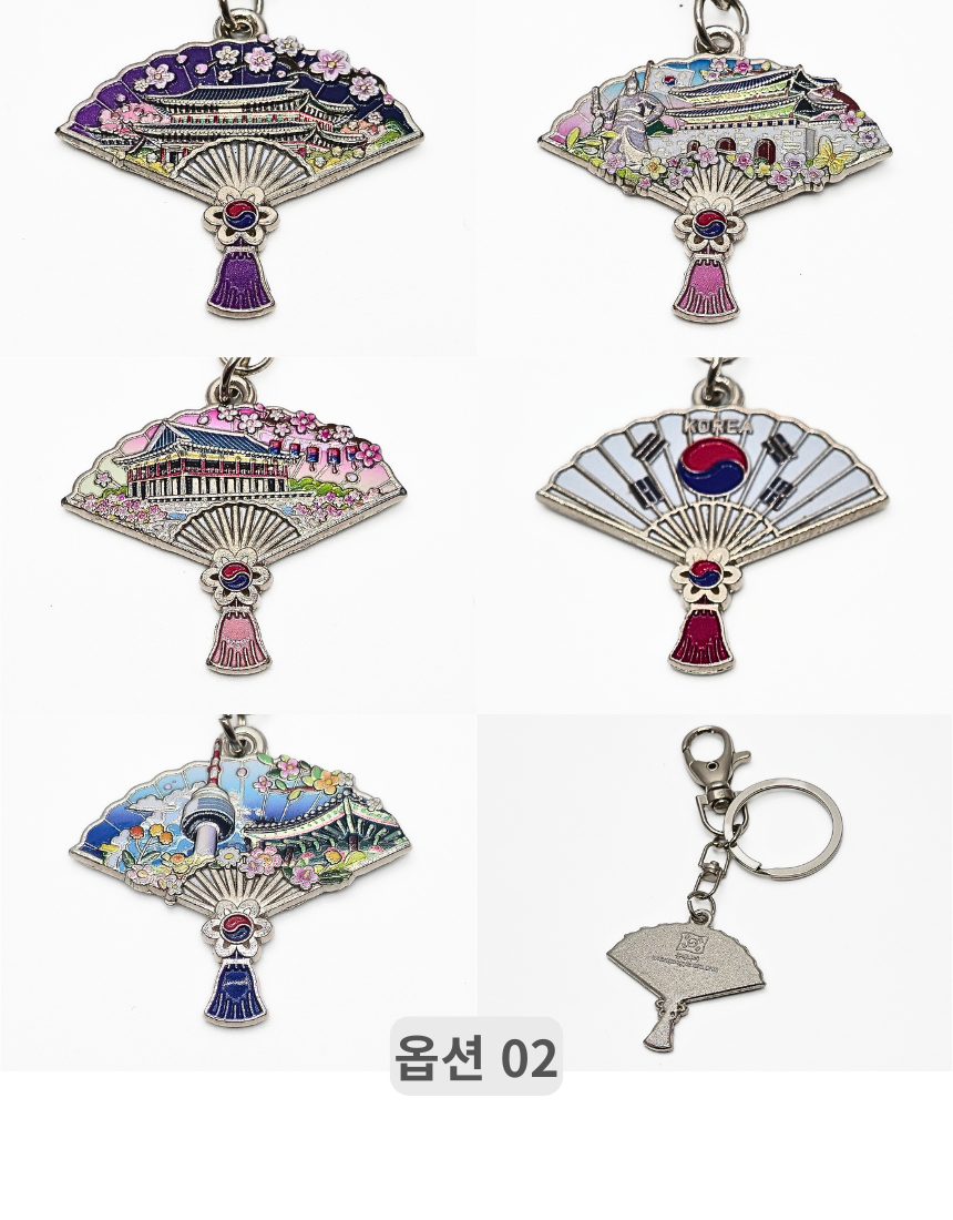 대한민국 관광지 서울 금속 열쇠고리 키링 키홀더 세트 한국 기념품