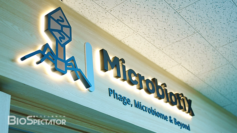 마이크로바이오틱스, 가나 국립병원 KATH와 MOU