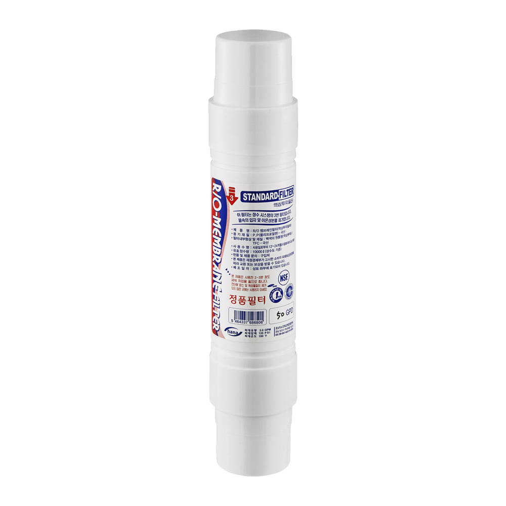 RO 멤브레인 필터(RO MEMBRANE FILTER)