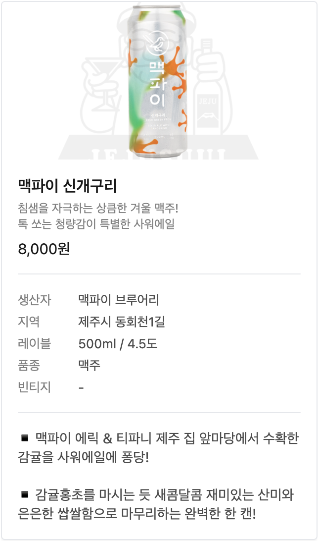 맥파이 신개구리 요약정리 | MAGPIE SINGAEGURI SUMMARIZE