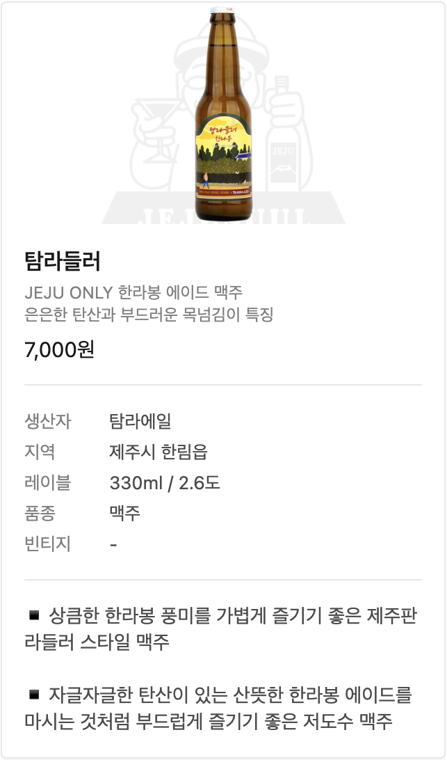 탐라들러 요약정리 | TAMRADLER SUMMARIZE