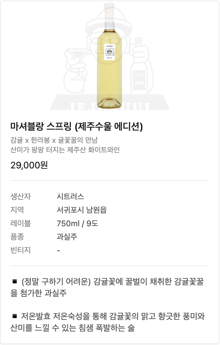 마셔블랑 스프링 요약정리 | MASHEO BLANC SUMMARIZE