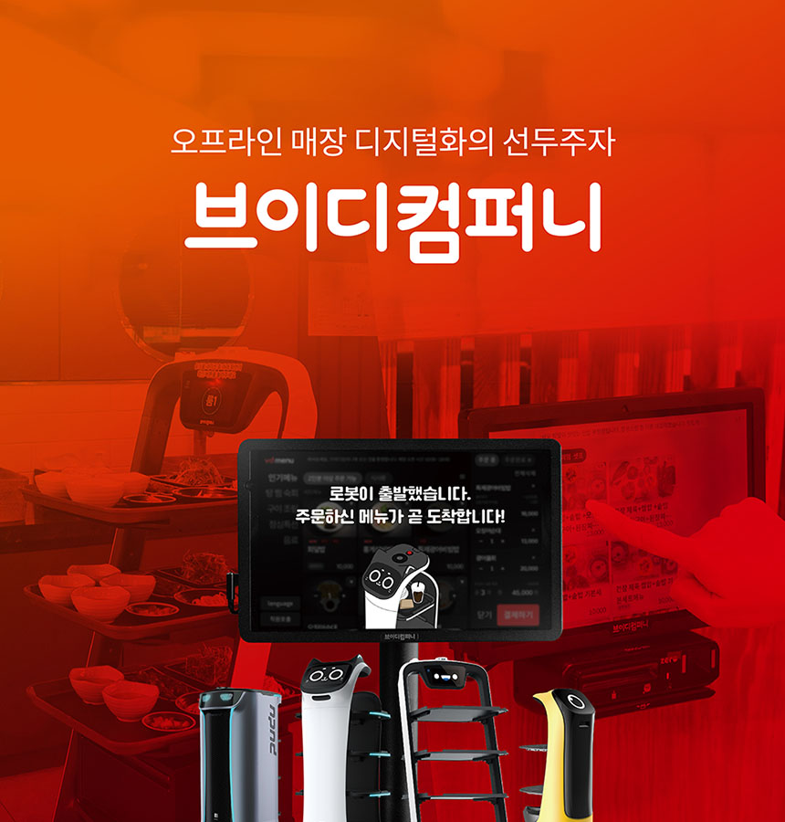 [브이디컴퍼니(주)] 브이디컴퍼니 2023년 채용공고 인사/회계/마케팅/영업/영업기획 - 사람인
