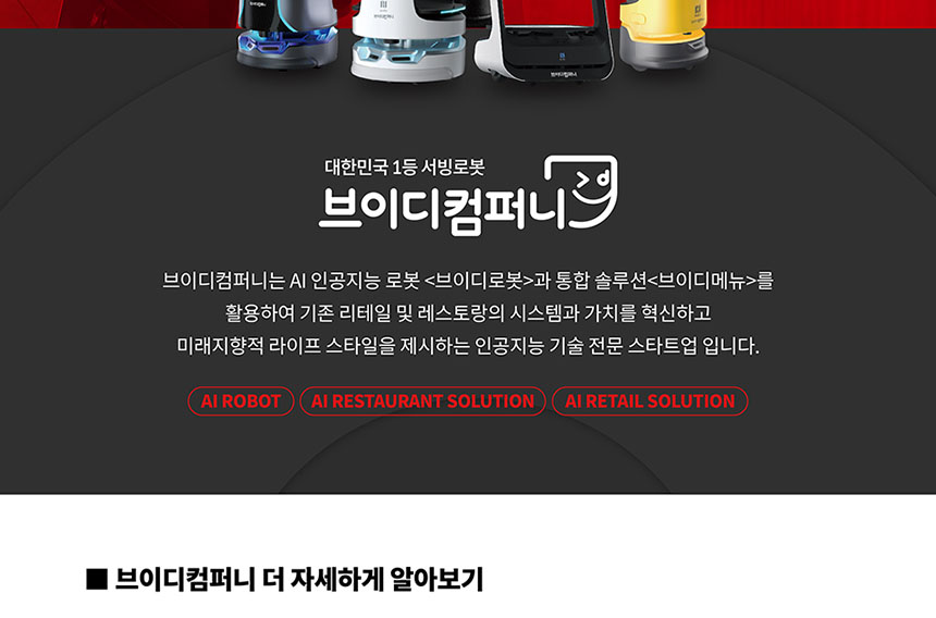 [브이디컴퍼니(주)] 브이디컴퍼니 2023년 채용공고 인사/회계/마케팅/영업/영업기획 - 사람인
