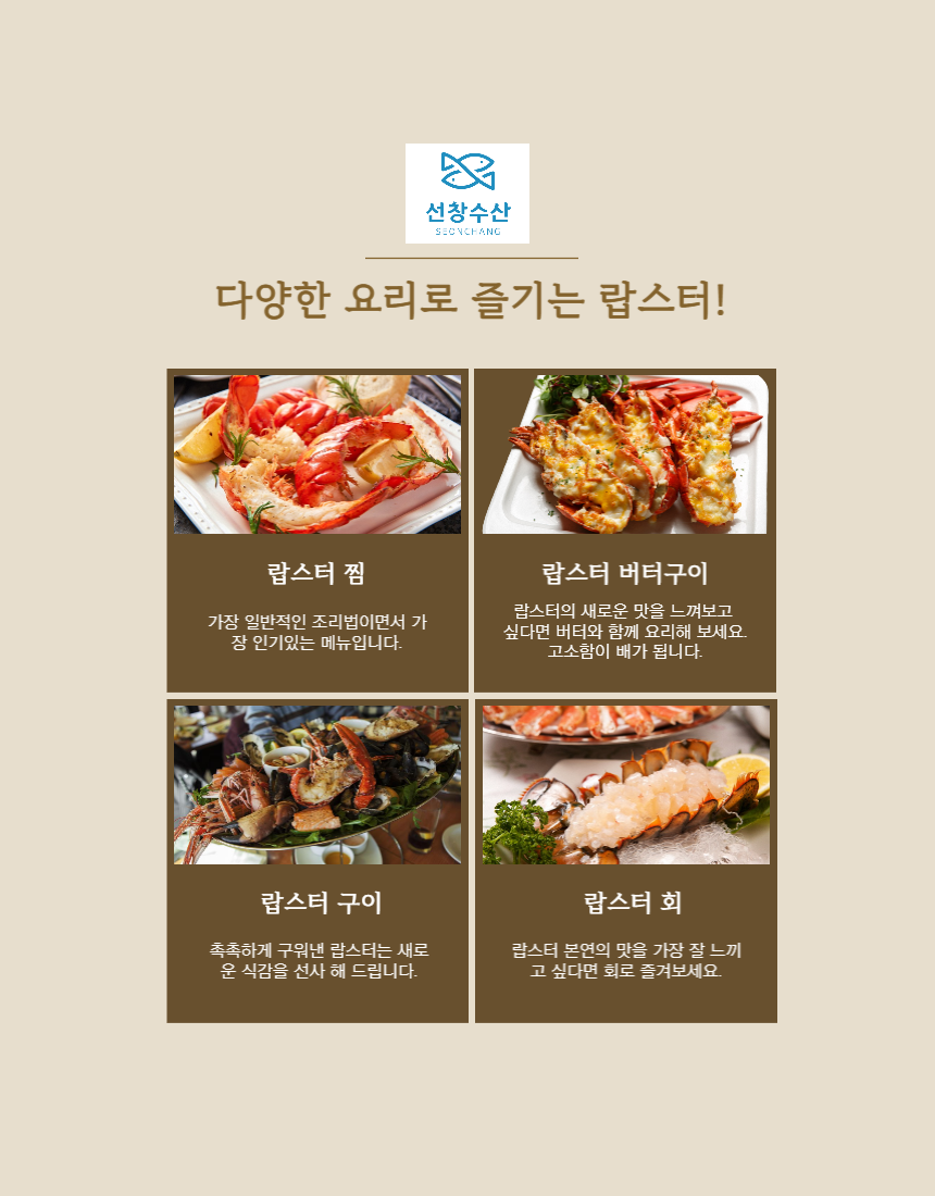 랍스터 랍스터