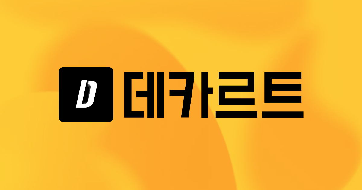 데카르트가 풀려는 문제