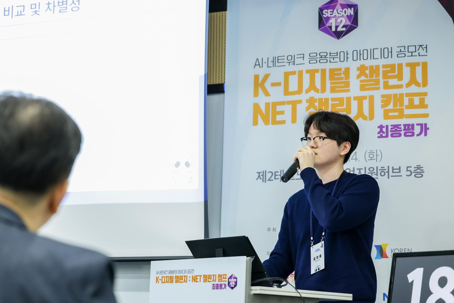 발표_3. 민증의 지팡이 (7).jpg