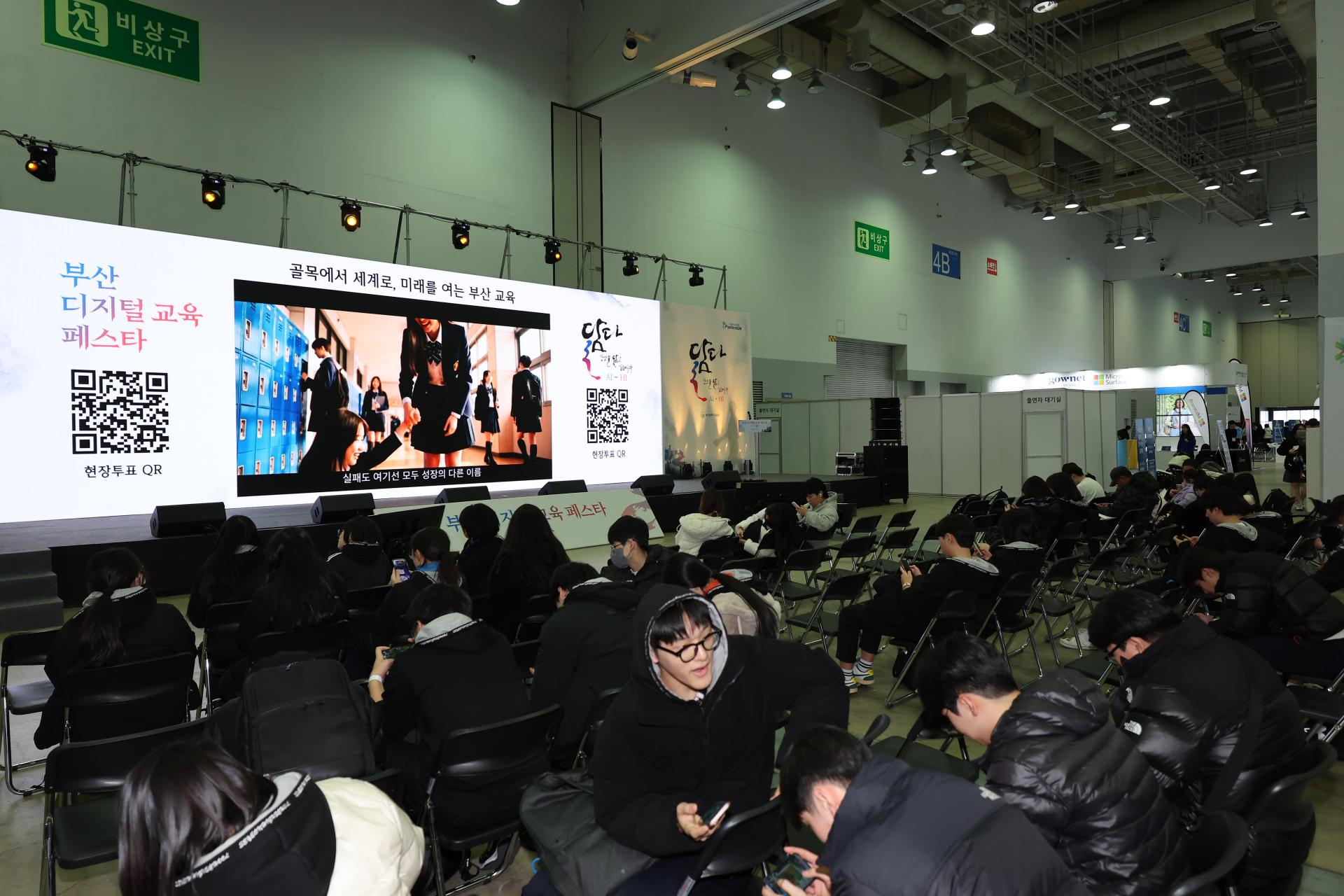 3. (17일_메인무대) 뮤직비디오 공모전 평가.JPG