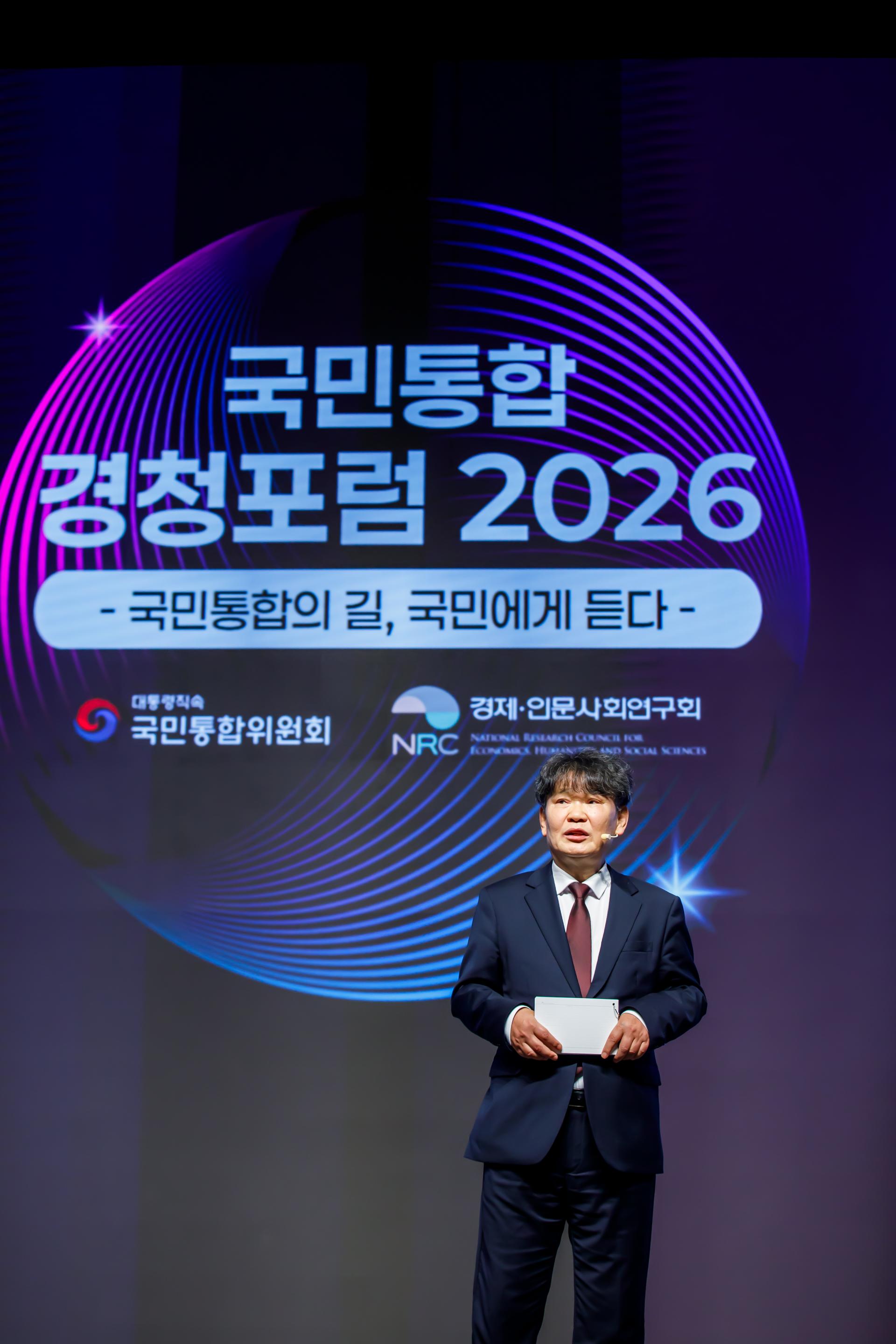 강연_모두를 위한 국민통합 (16).jpg