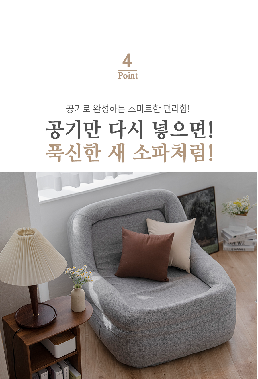 일반소파 > 쿠디 소파 1인용소파 패브릭 모던 에어 에어멜로우 S라인 에어소파 에어쇼파 | 오늘의집 쇼핑