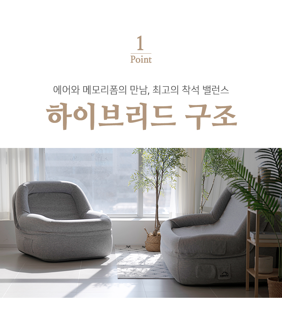 일반소파 > 쿠디 소파 1인용소파 패브릭 모던 에어 에어멜로우 S라인 에어소파 에어쇼파 | 오늘의집 쇼핑