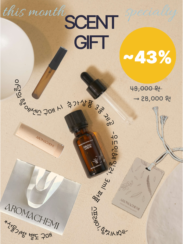 회원할인43% [숙면·집중] 10초 뇌파안정 아로마에센스 오일향수20ml 인헤일러 세트