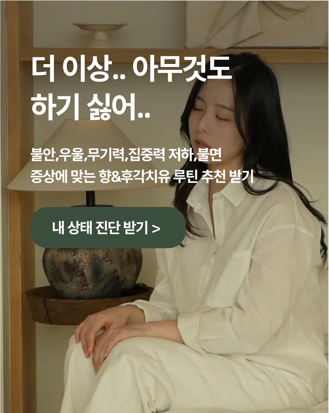 회원 50% [마음응급KIT] 후각치유 인헤일러 & 바디미스트 - 써프라이즈 썸머펀딩 7.27~8.9