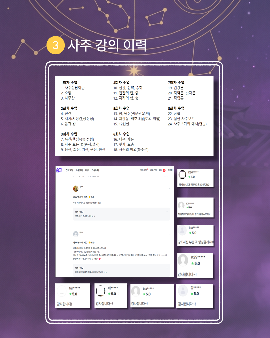 러브매칭 온라인 사주상담 로테이션 소개팅 복제