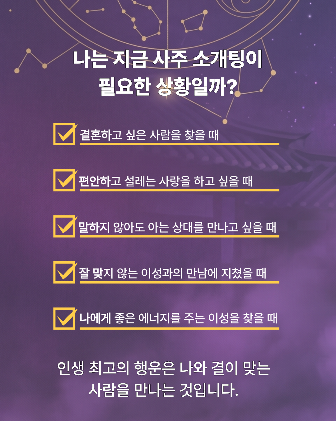 러브매칭 온라인 사주상담 로테이션 소개팅 복제