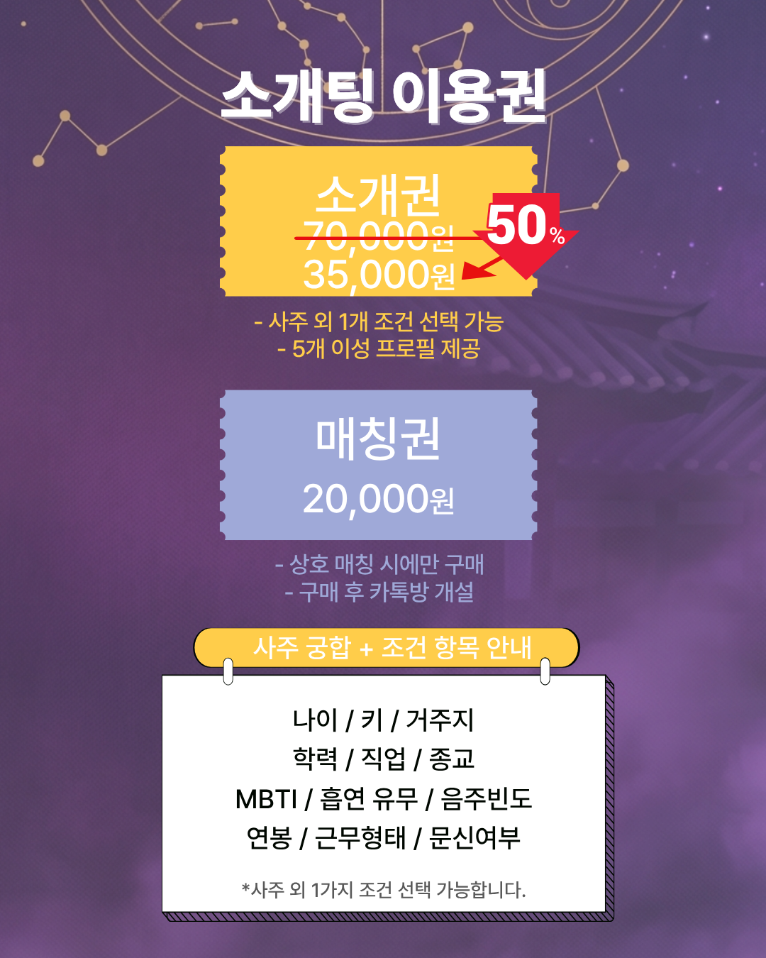 러브매칭 온라인 사주상담 로테이션 소개팅 복제