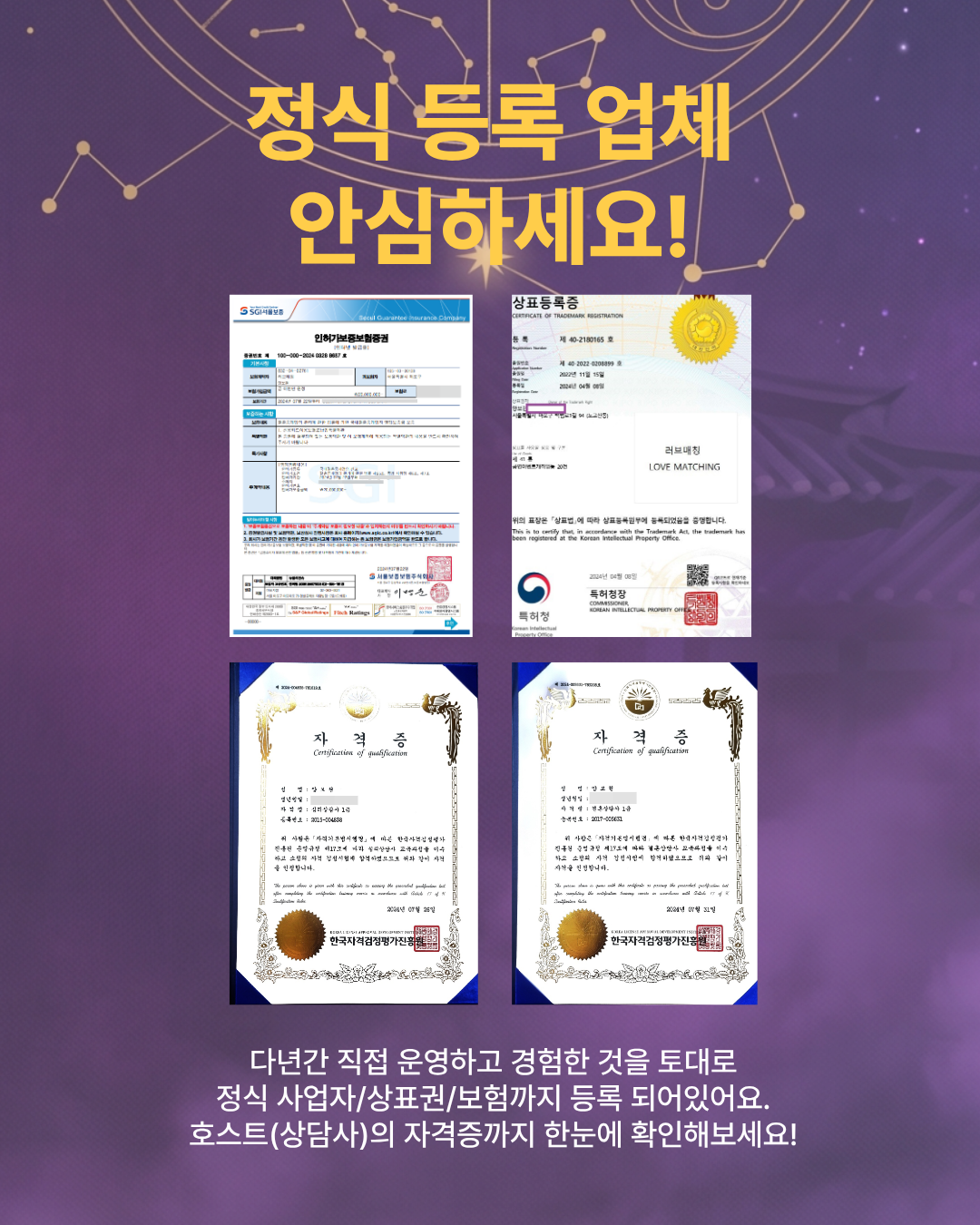 러브매칭 온라인 사주상담 로테이션 소개팅 복제