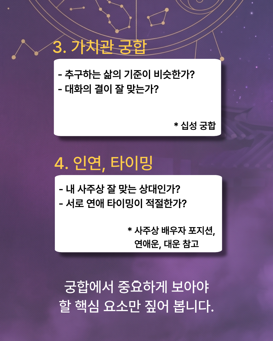 러브매칭 온라인 사주상담 로테이션 소개팅 복제