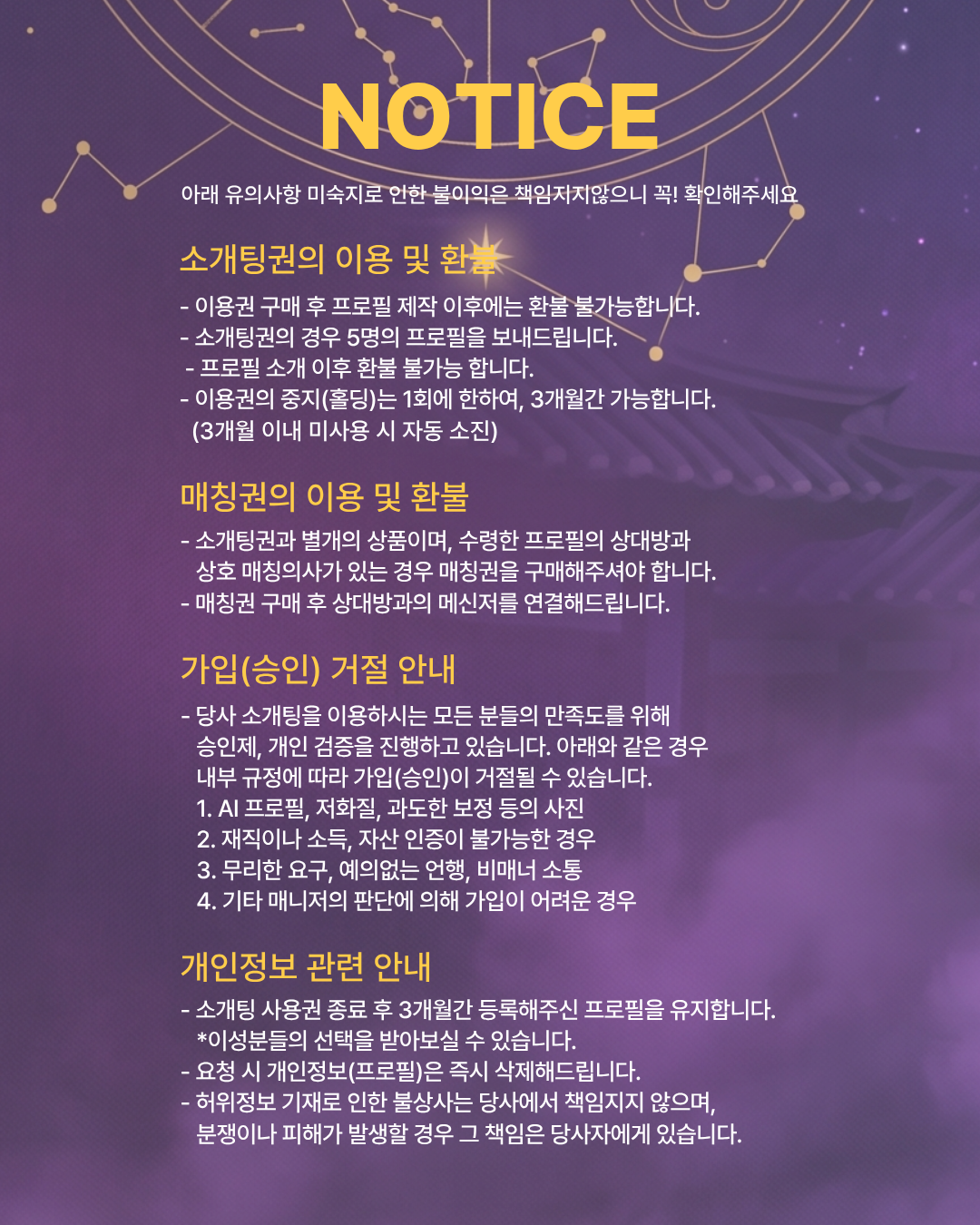 러브매칭 온라인 사주상담 로테이션 소개팅 복제