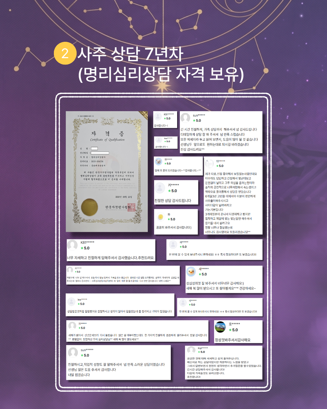 러브매칭 온라인 사주상담 로테이션 소개팅 복제