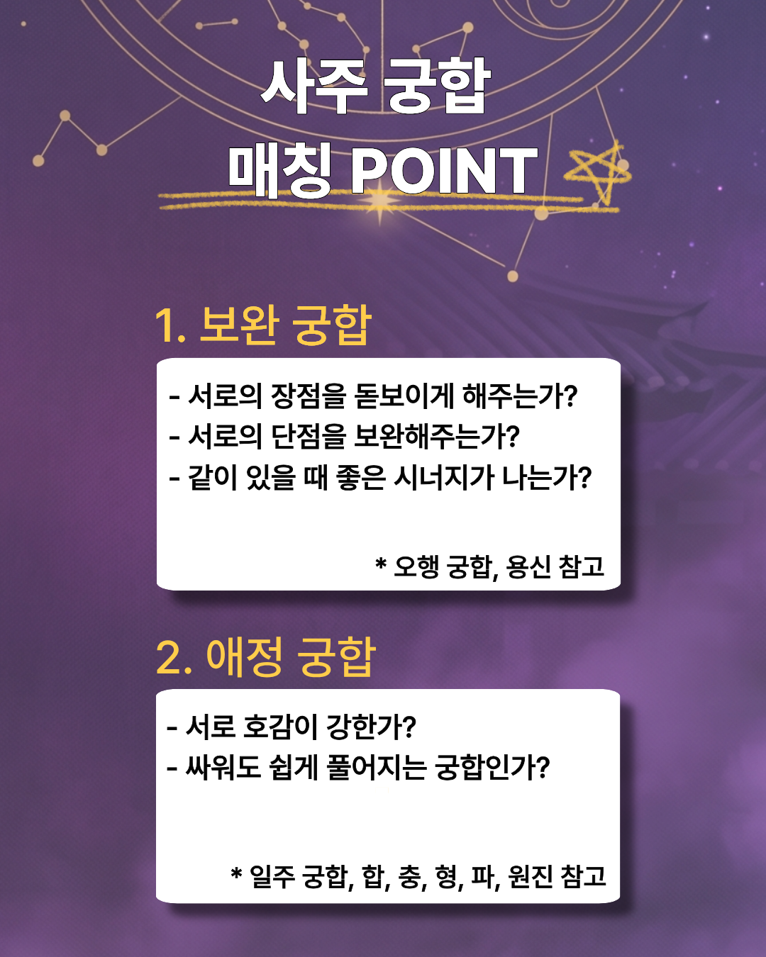 러브매칭 온라인 사주상담 로테이션 소개팅 복제
