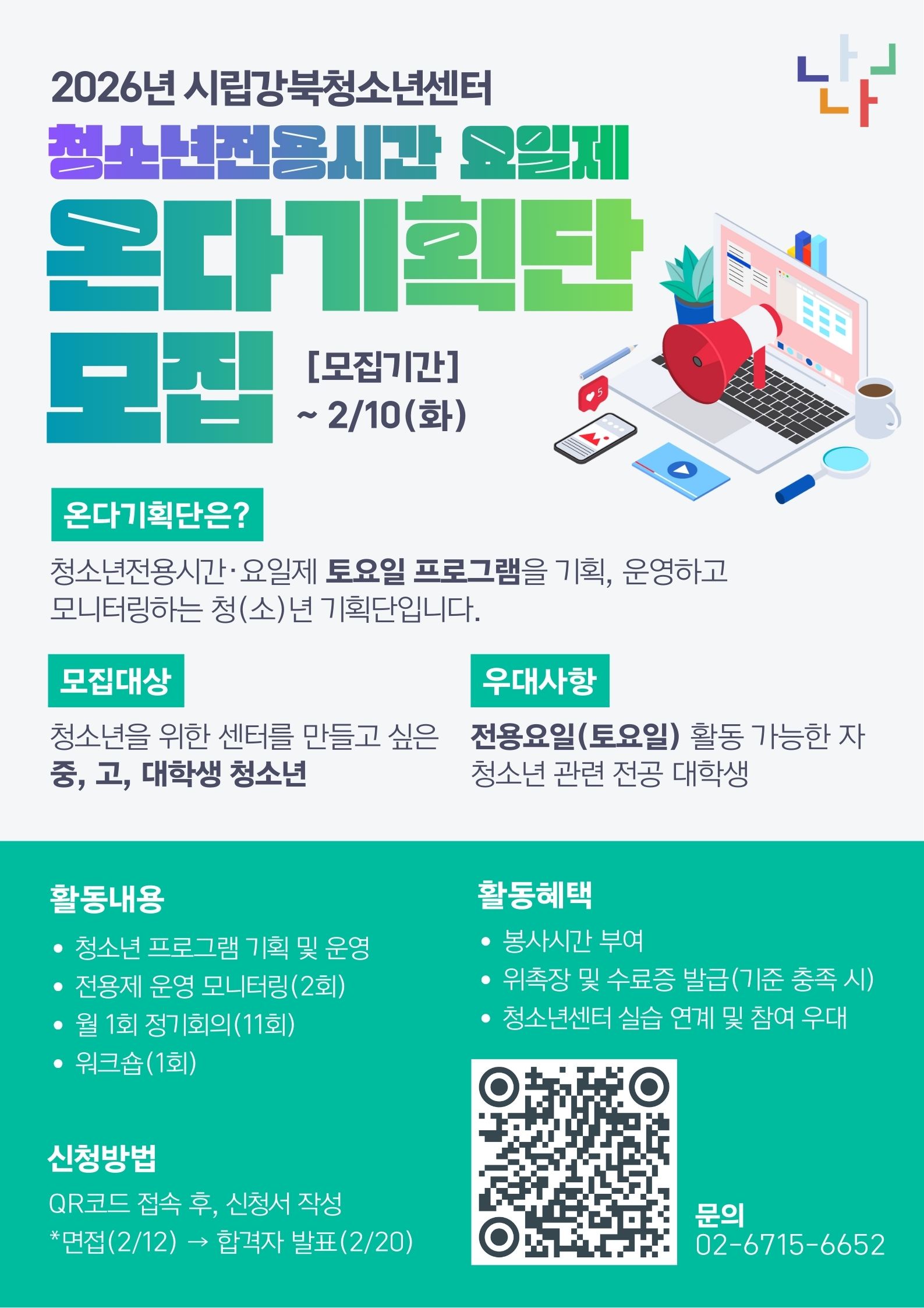 ์จ๋ค๊ธฐํ๋จ ๋ชจ์ง ํ๋ณด ํฌ์คํฐ.jpg